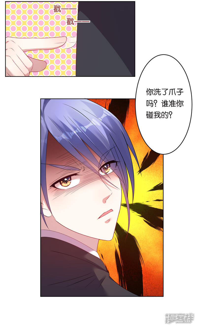 第39话-我被总裁黑上了！-源创优加（第29张）