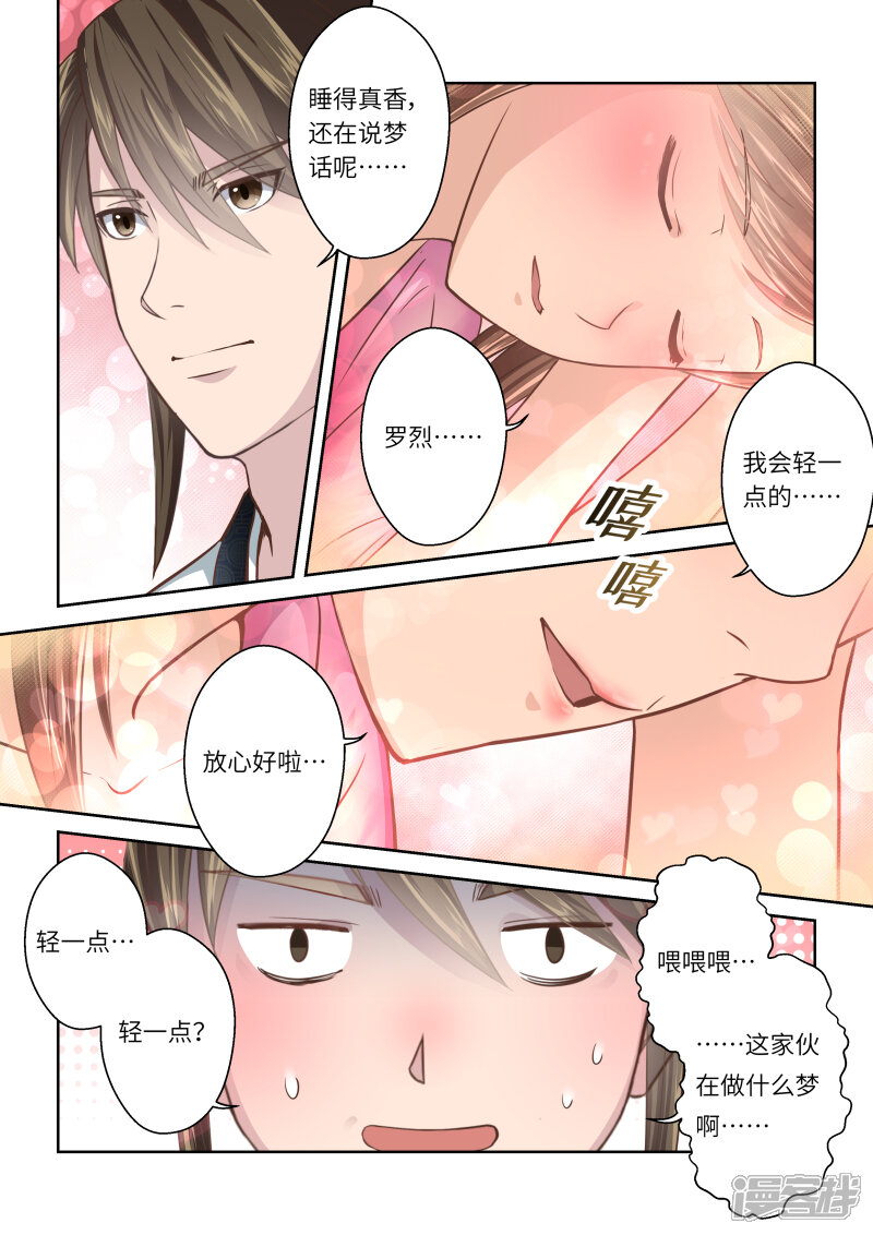 【圣祖】漫画-（第227话 重启旅程1）章节漫画下拉式图片-3.jpg