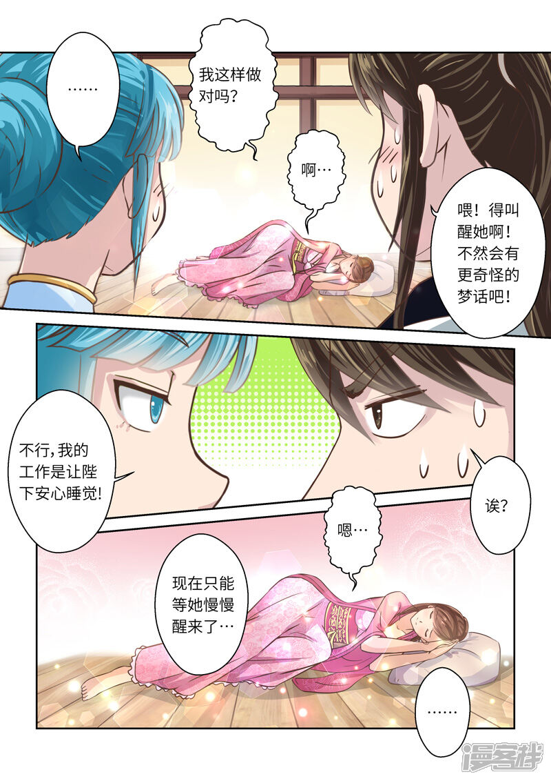 【圣祖】漫画-（第227话 重启旅程1）章节漫画下拉式图片-4.jpg