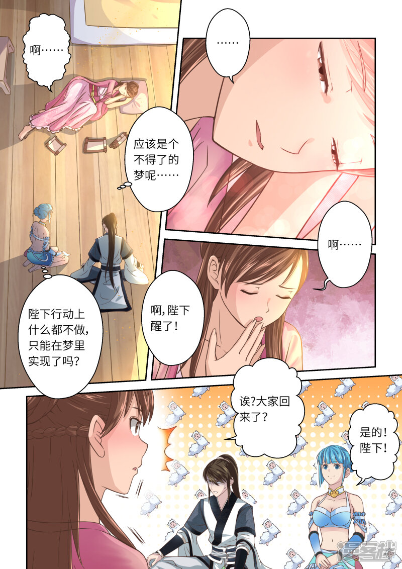 【圣祖】漫画-（第227话 重启旅程1）章节漫画下拉式图片-6.jpg