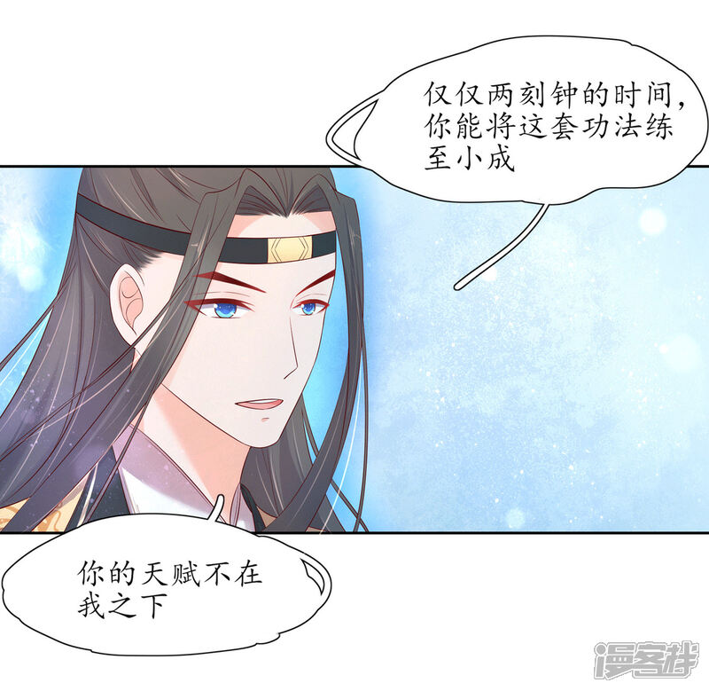 【王妃的婚后指南】漫画-（第212话 夫君索吻）章节漫画下拉式图片-4.jpg