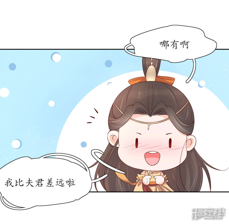 【王妃的婚后指南】漫画-（第212话 夫君索吻）章节漫画下拉式图片-5.jpg