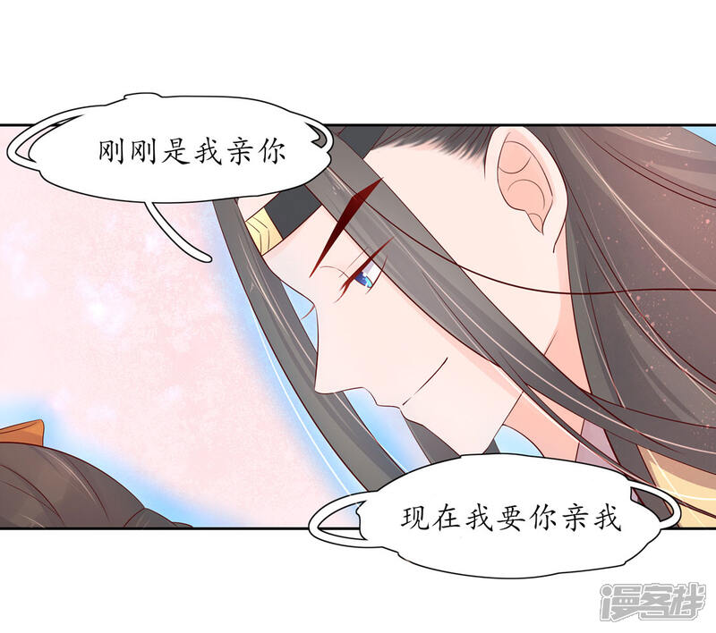 【王妃的婚后指南】漫画-（第212话 夫君索吻）章节漫画下拉式图片-10.jpg