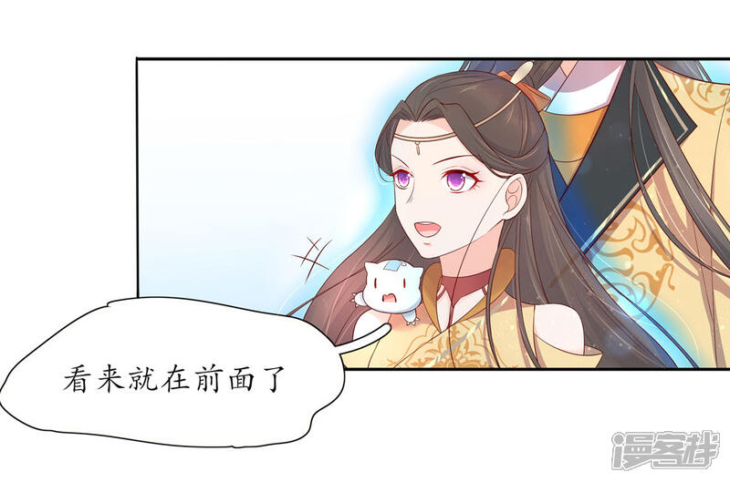 【王妃的婚后指南】漫画-（第212话 夫君索吻）章节漫画下拉式图片-18.jpg