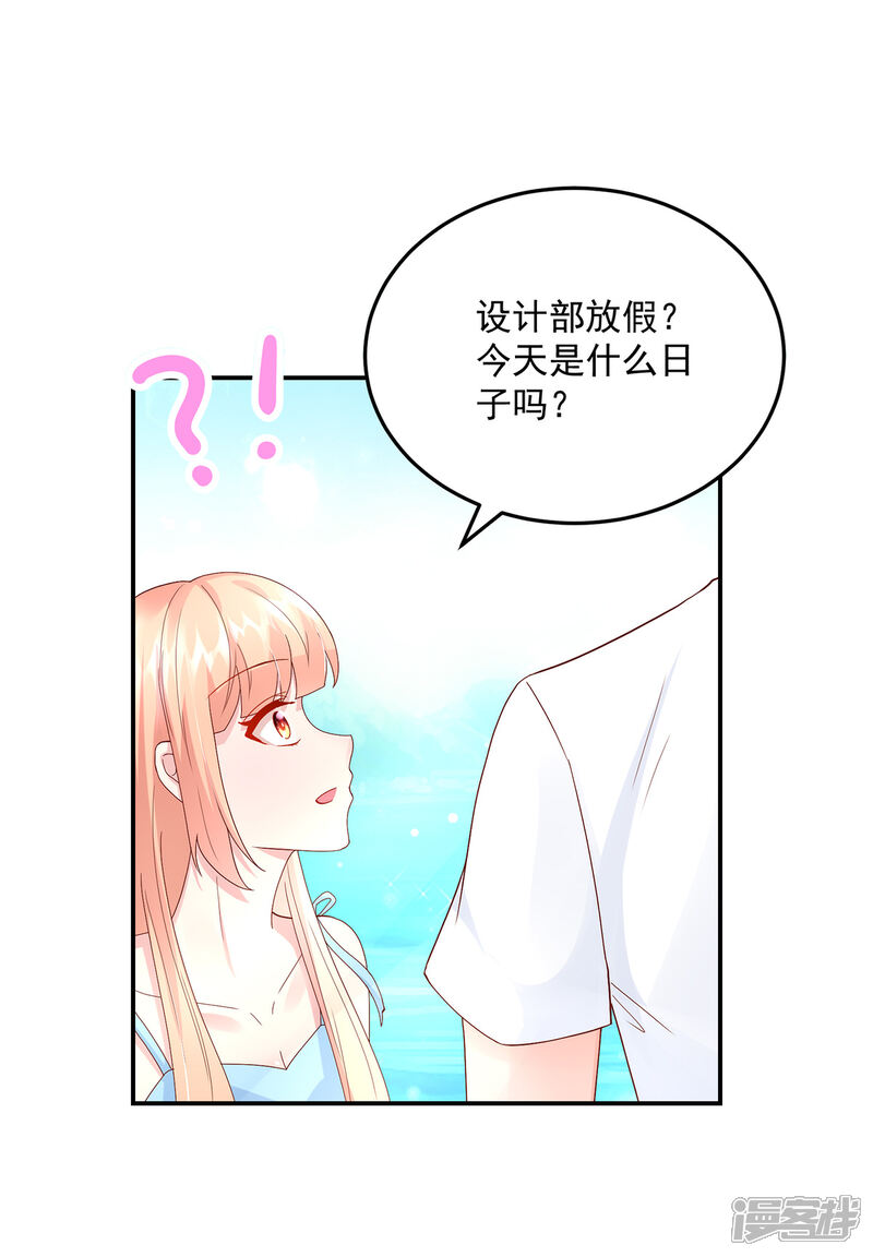 【国民男神有点甜】漫画-（第203话 谢谢你，亲爱的）章节漫画下拉式图片-10.jpg