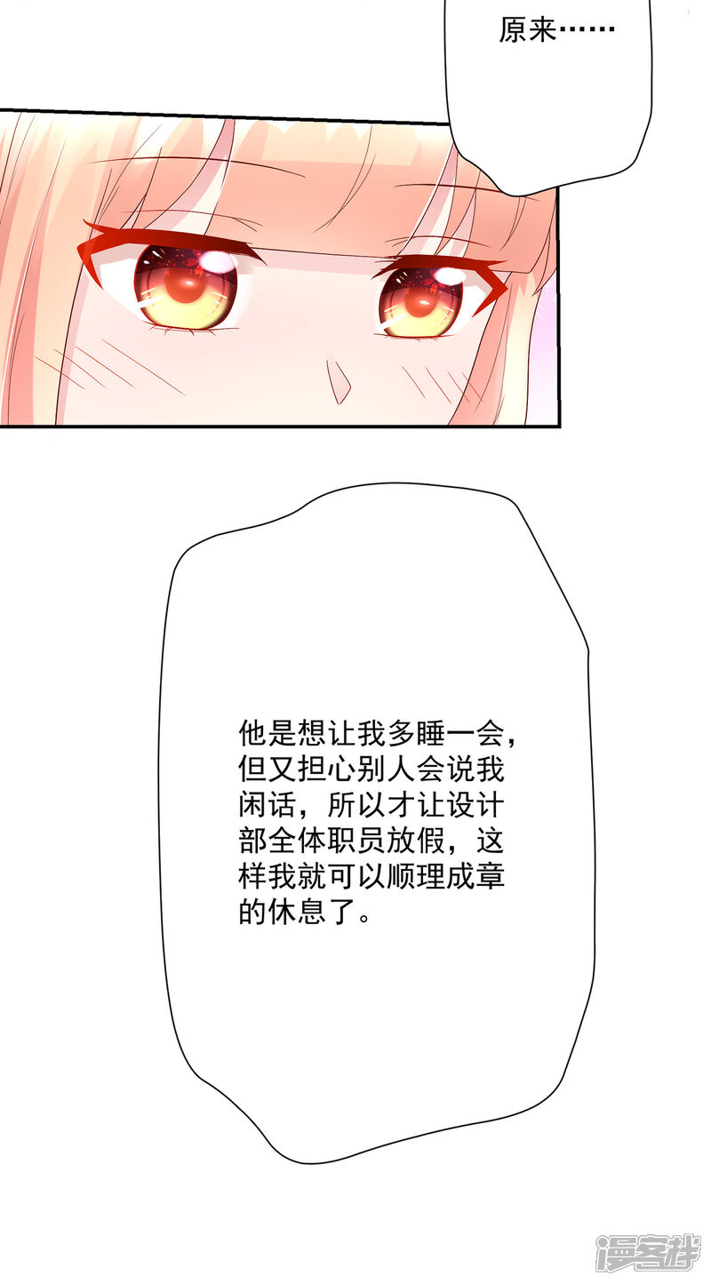 【国民男神有点甜】漫画-（第203话 谢谢你，亲爱的）章节漫画下拉式图片-12.jpg