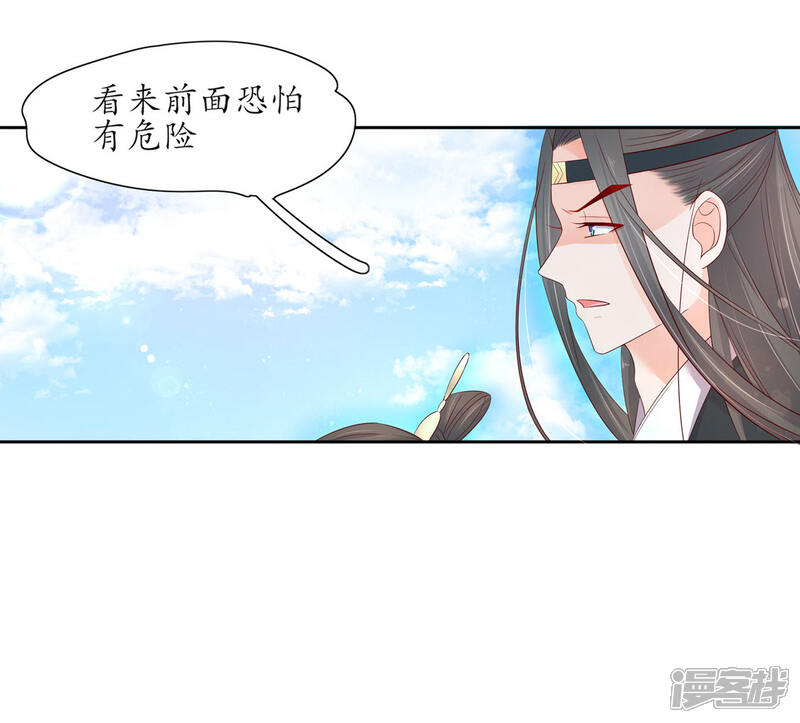 【王妃的婚后指南】漫画-（第212话 夫君索吻）章节漫画下拉式图片-21.jpg