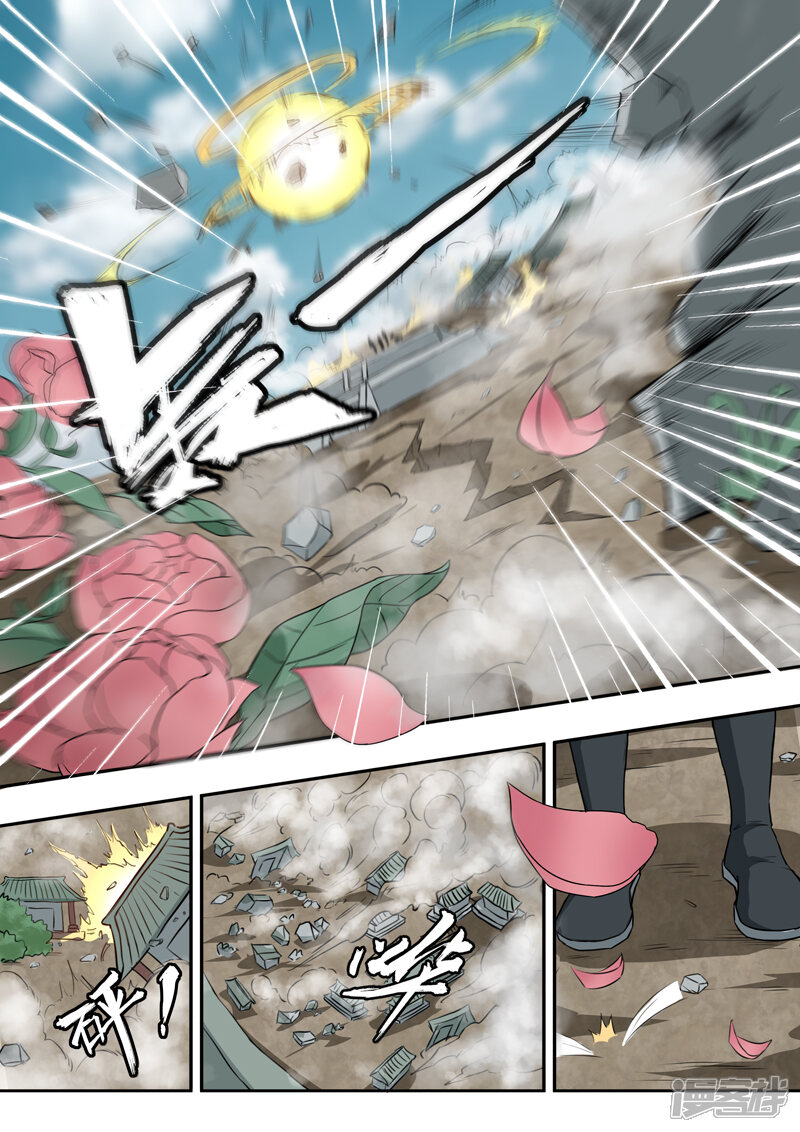 【神武之灵】漫画-（第180话 青霄府完了）章节漫画下拉式图片-第11张图片