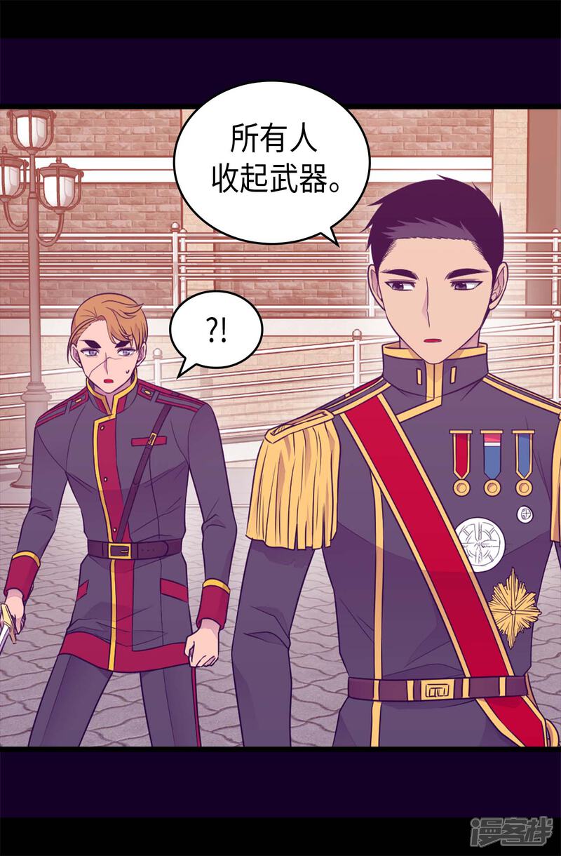 第424话非法入侵-据说我是王的女儿？-Kim Rek-na|Bi Chu（第21张）