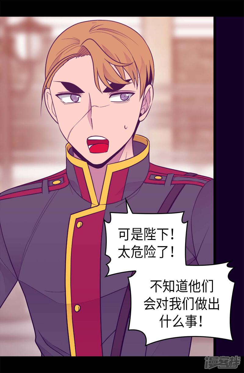 第424话非法入侵-据说我是王的女儿？-Kim Rek-na|Bi Chu（第22张）