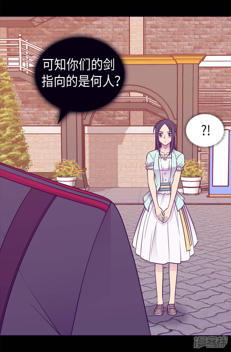 第424话非法入侵-据说我是王的女儿？-Kim Rek-na|Bi Chu（第35张）