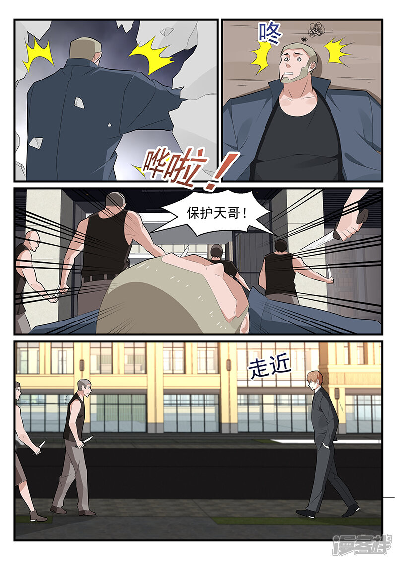 第178话-我的绝色总裁未婚妻-元气工场|阿里文学（第7张）