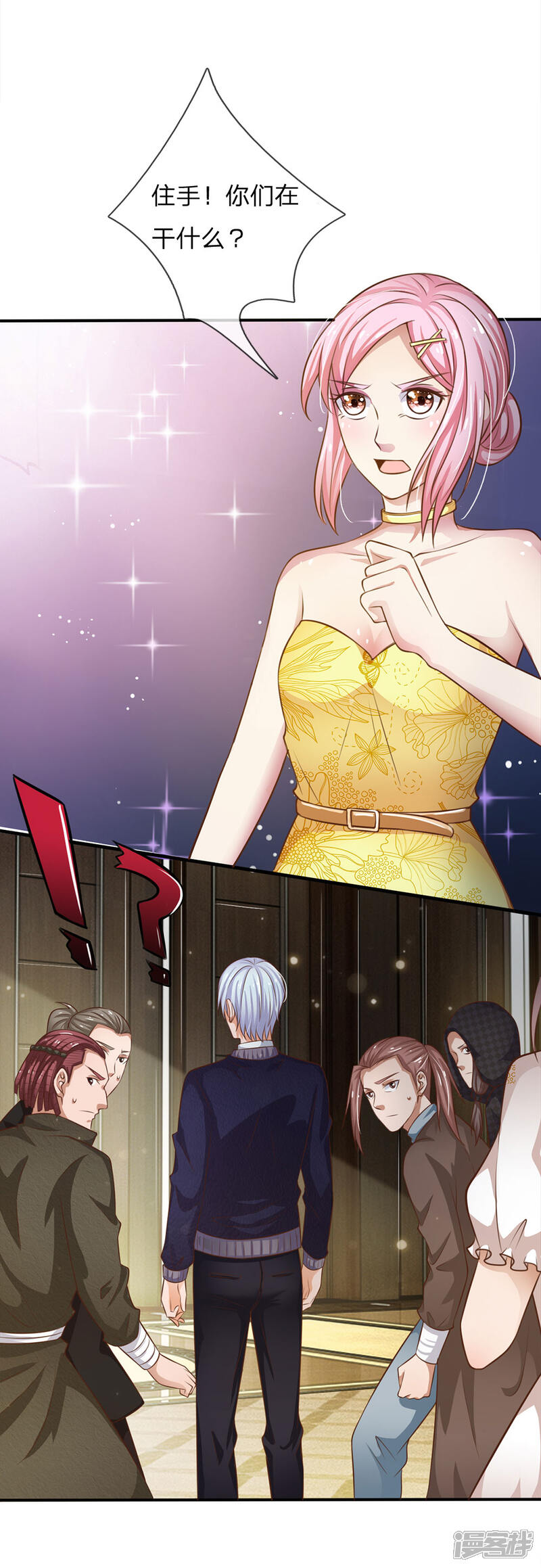 【我是大仙尊】漫画-（第36话 辱我父母，断你一腿）章节漫画下拉式图片-第6张图片