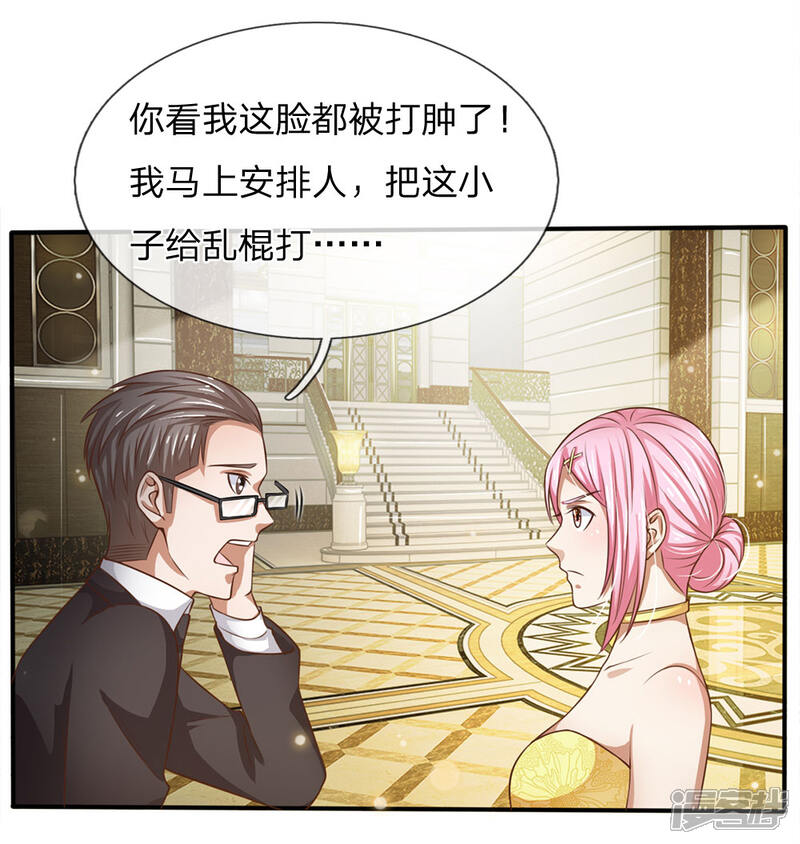 【我是大仙尊】漫画-（第36话 辱我父母，断你一腿）章节漫画下拉式图片-第8张图片