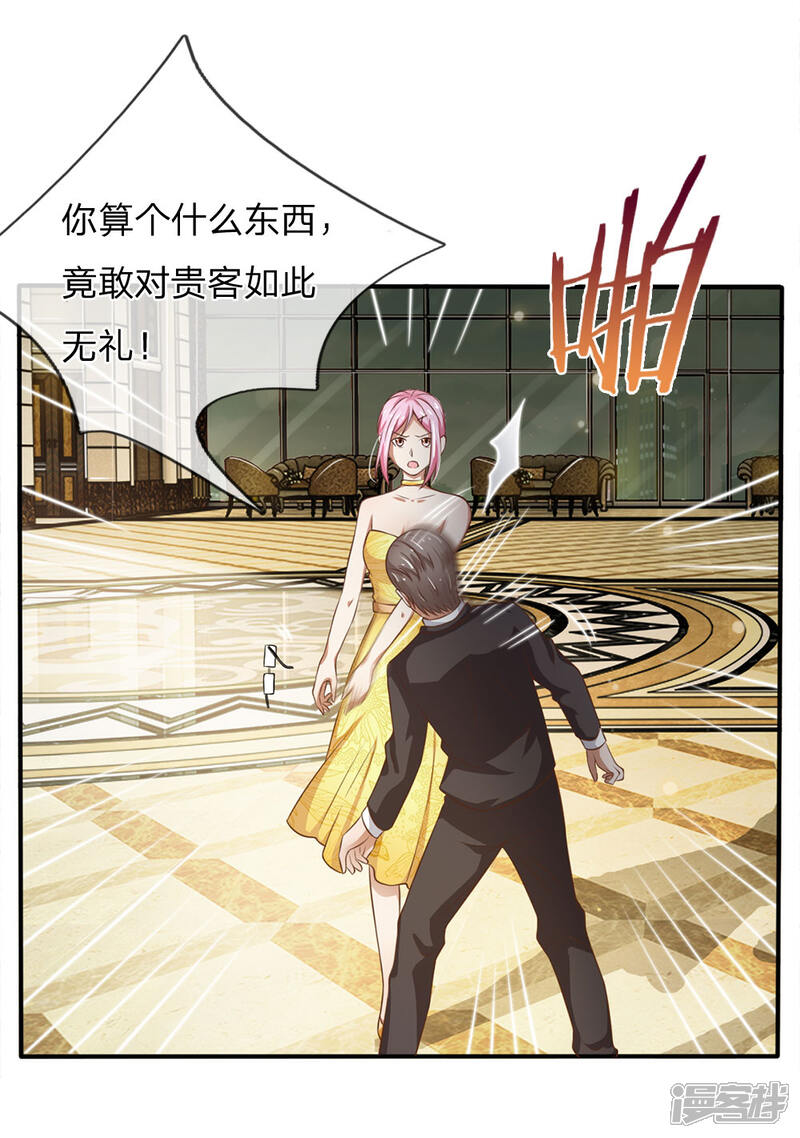 【我是大仙尊】漫画-（第36话 辱我父母，断你一腿）章节漫画下拉式图片-第9张图片