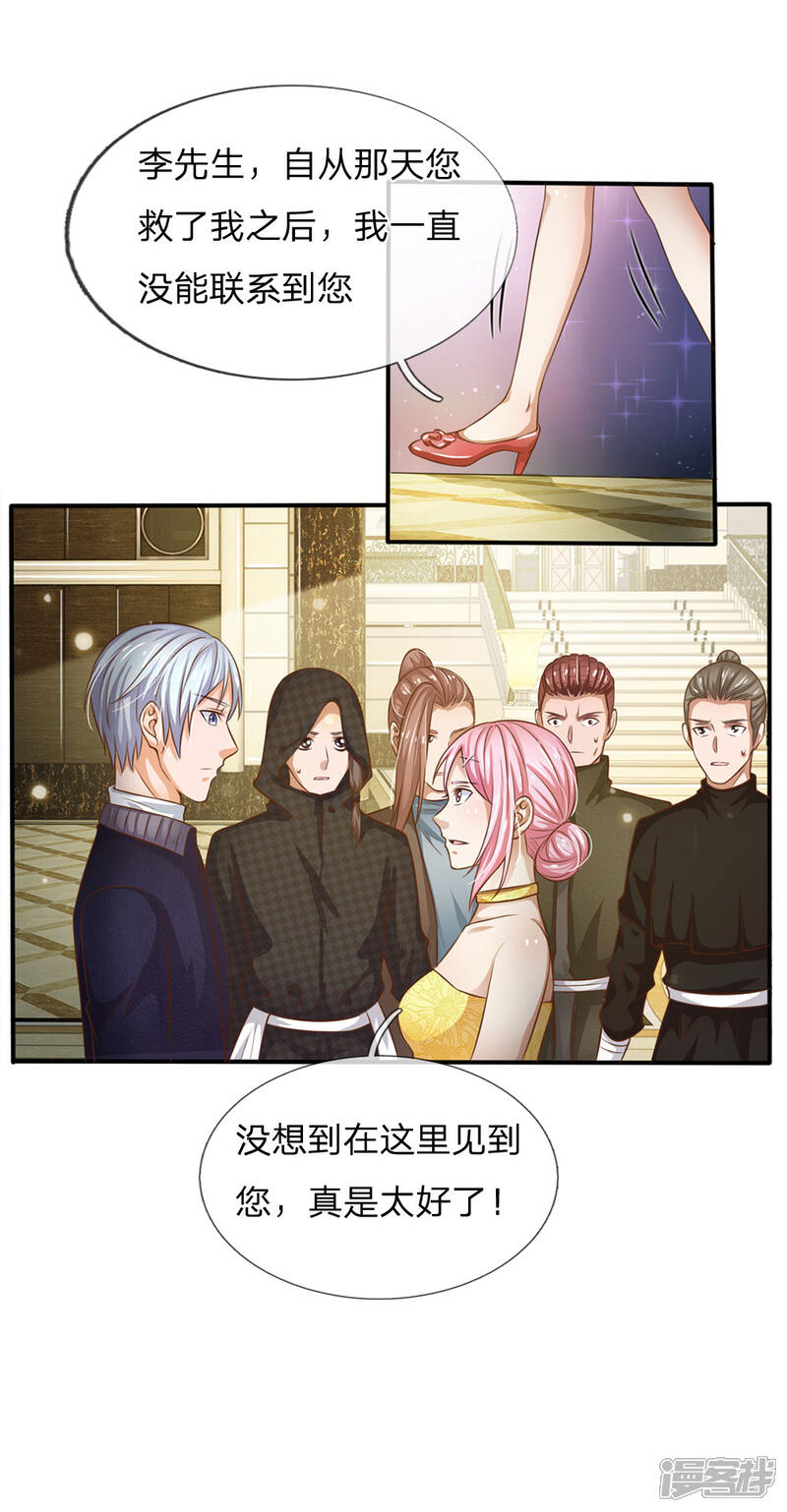 【我是大仙尊】漫画-（第36话 辱我父母，断你一腿）章节漫画下拉式图片-第10张图片