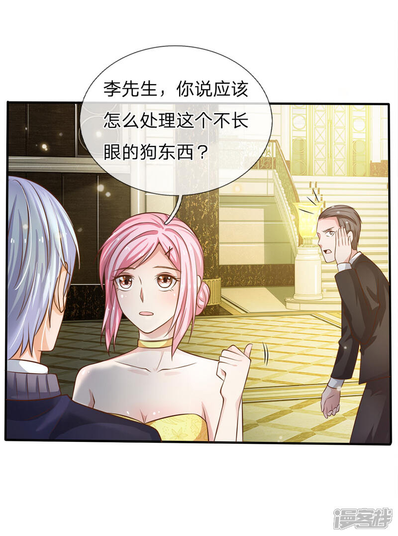 【我是大仙尊】漫画-（第36话 辱我父母，断你一腿）章节漫画下拉式图片-第14张图片