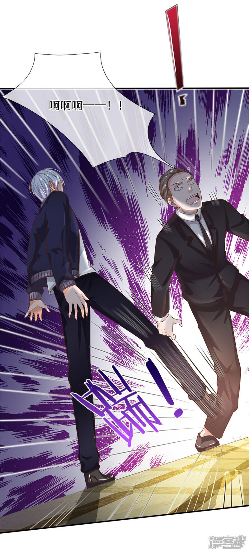 【我是大仙尊】漫画-（第36话 辱我父母，断你一腿）章节漫画下拉式图片-第16张图片
