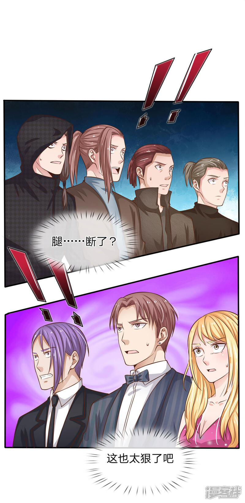 【我是大仙尊】漫画-（第36话 辱我父母，断你一腿）章节漫画下拉式图片-第17张图片