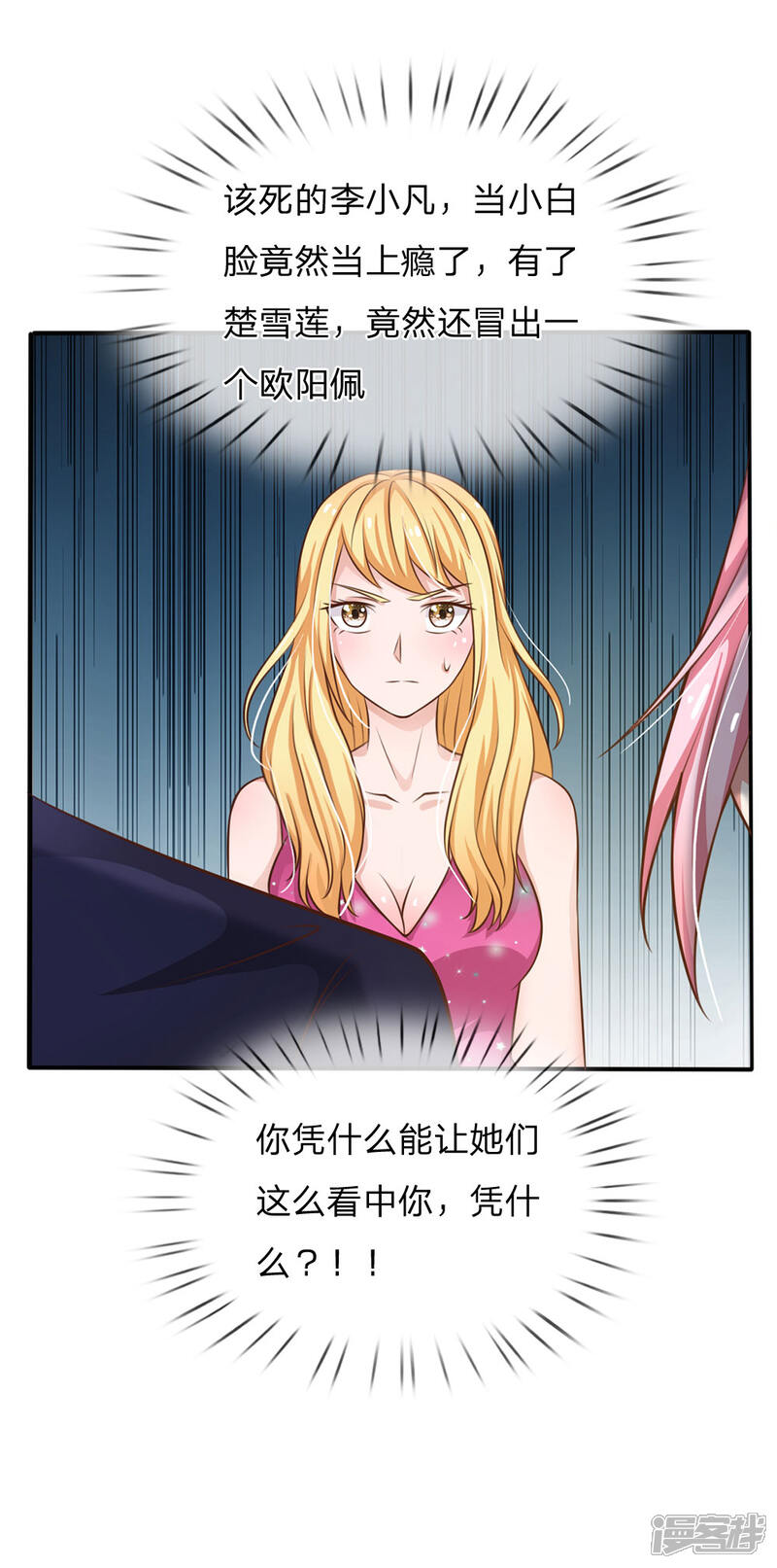 【我是大仙尊】漫画-（第36话 辱我父母，断你一腿）章节漫画下拉式图片-第20张图片