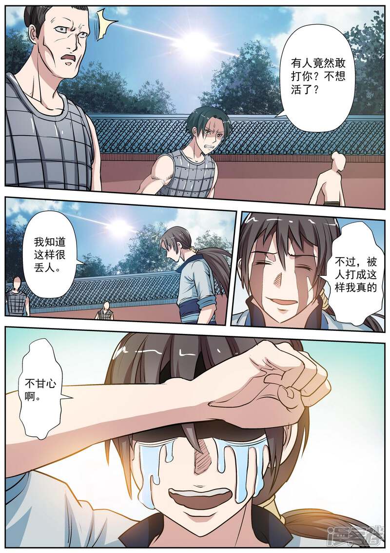 第13话-伏魔天师-图灵动漫（第5张）