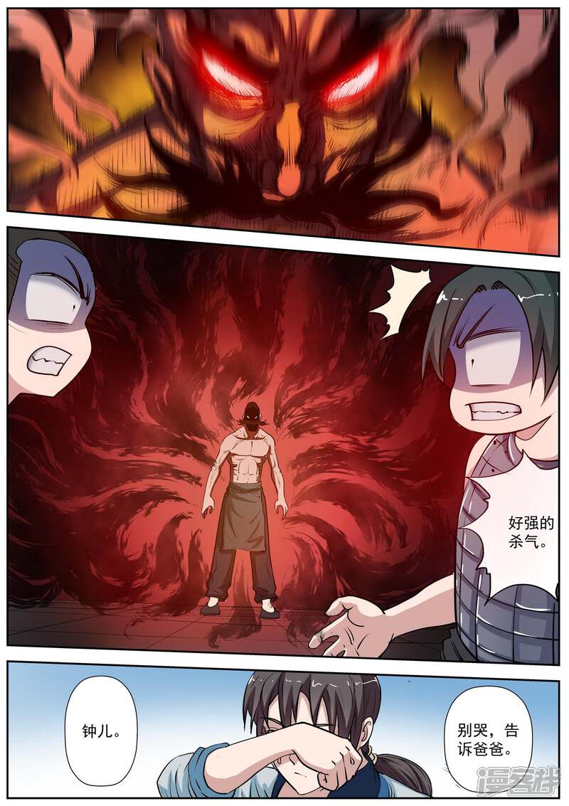 第13话-伏魔天师-图灵动漫（第6张）