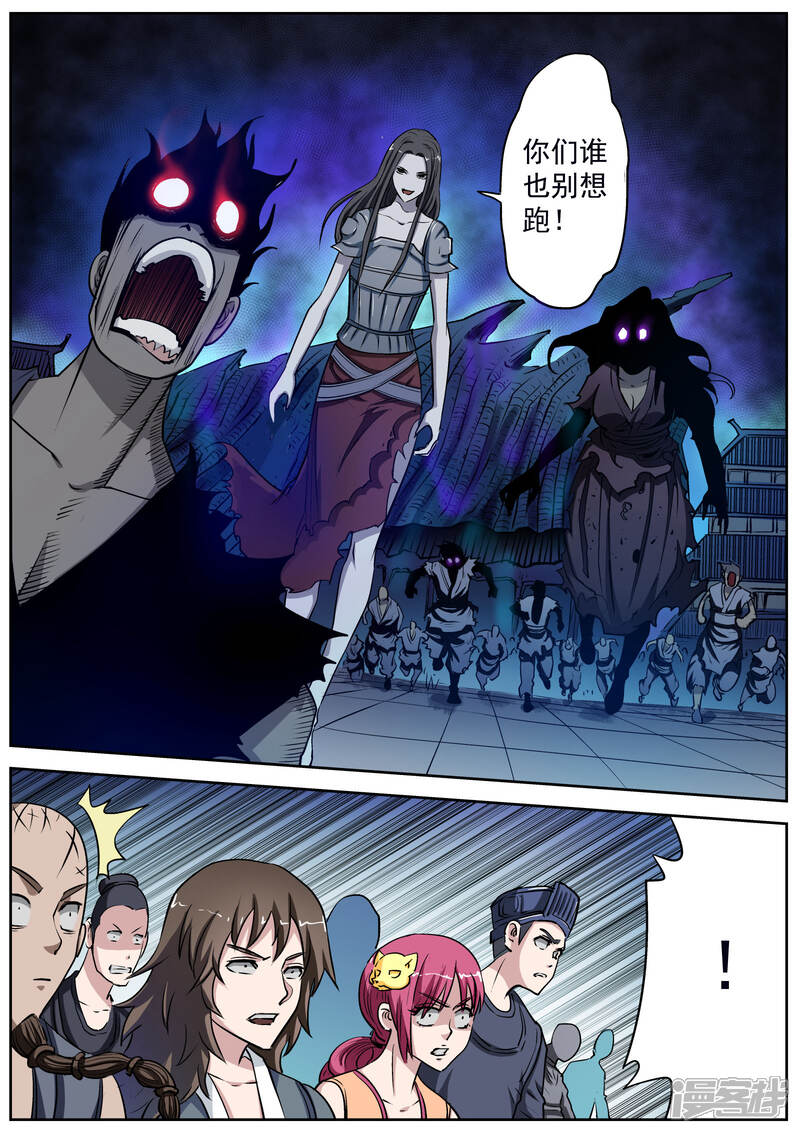 第13话-伏魔天师-图灵动漫（第10张）