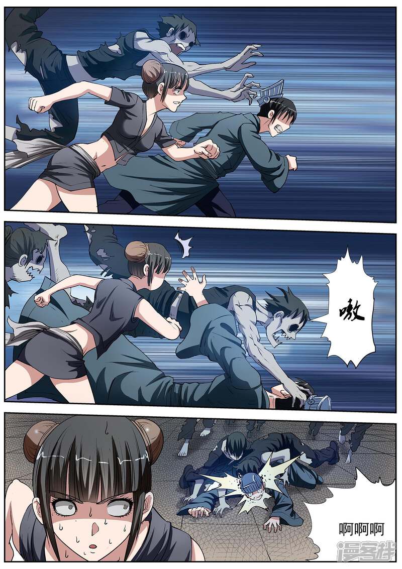 第13话-伏魔天师-图灵动漫（第12张）