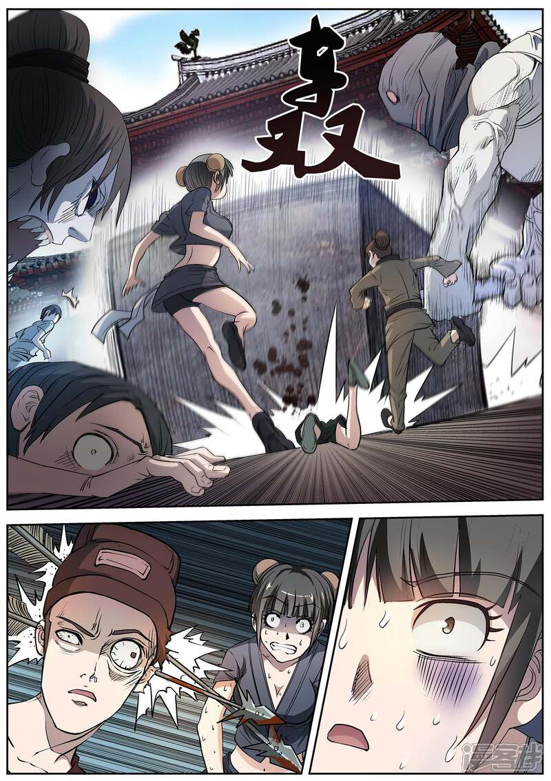 第13话-伏魔天师-图灵动漫（第13张）