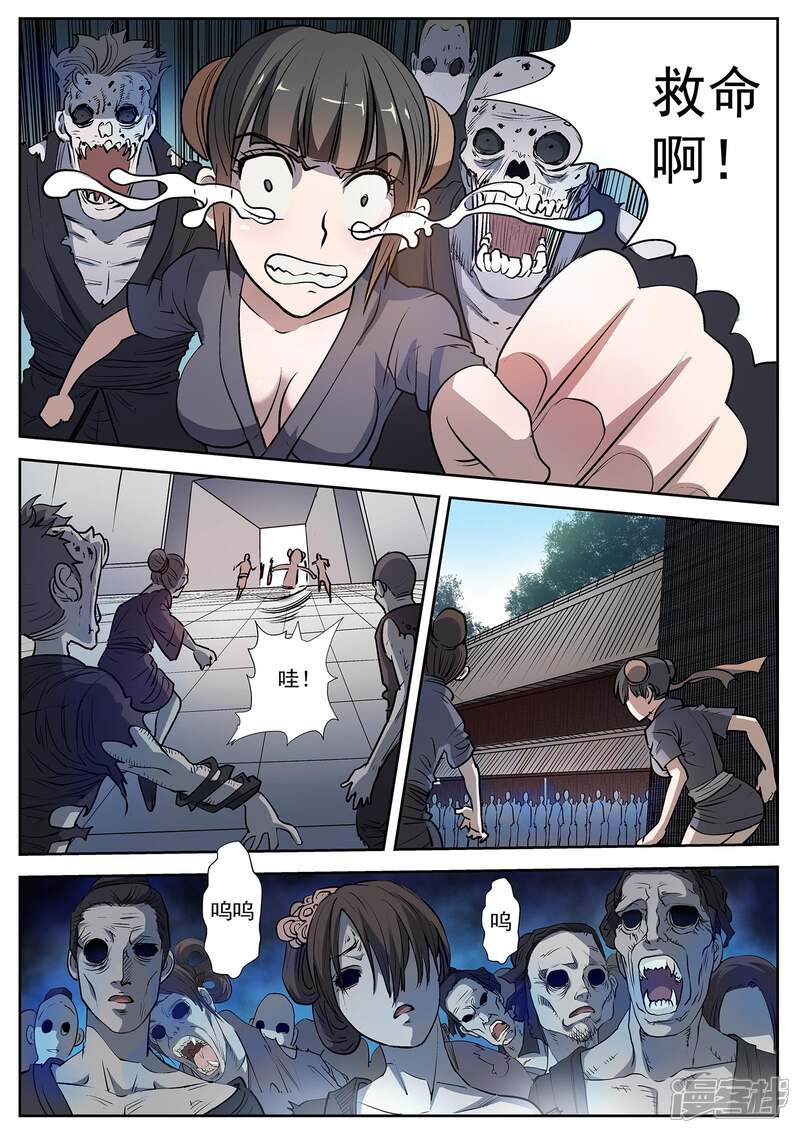 第13话-伏魔天师-图灵动漫（第14张）