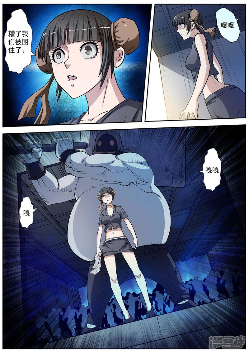 第13话-伏魔天师-图灵动漫（第15张）