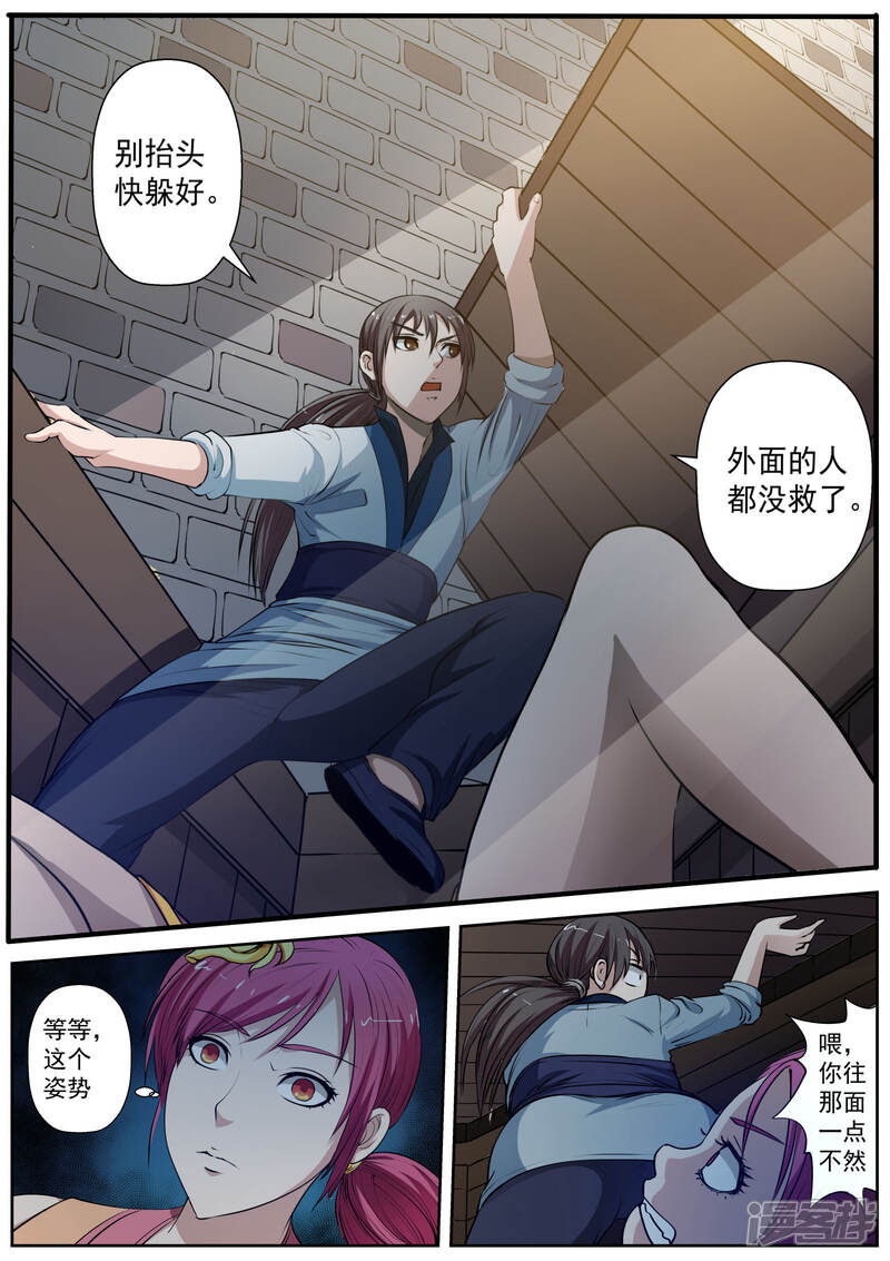 第6话尸阵6-伏魔天师-图灵动漫（第8张）