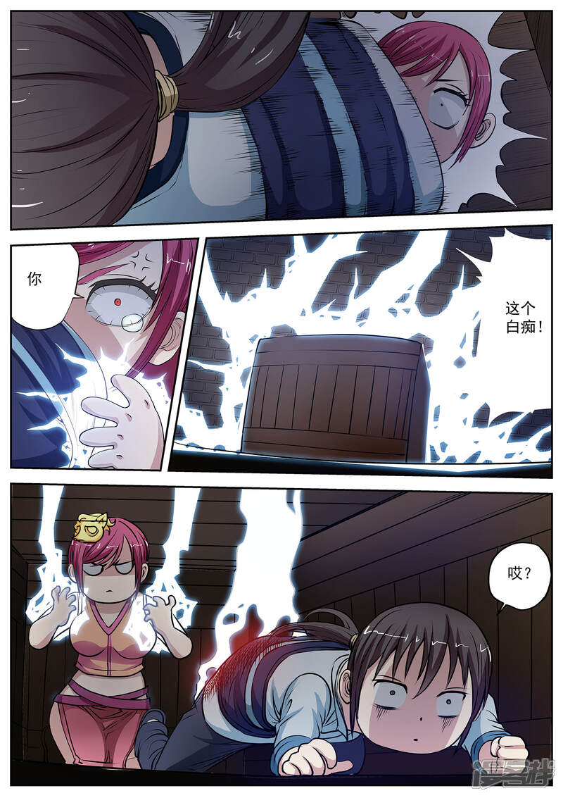 第6话尸阵6-伏魔天师-图灵动漫（第9张）