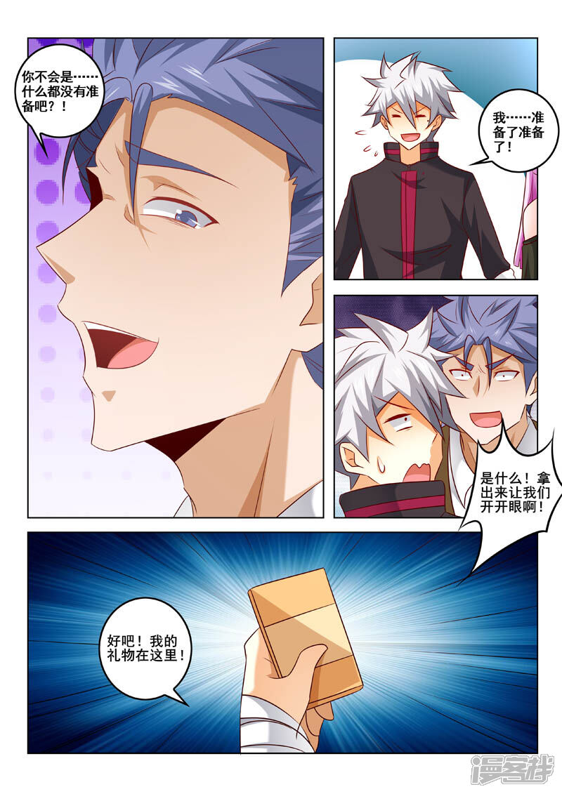 第317话人参风波-中华神医-极光动漫（第9张）