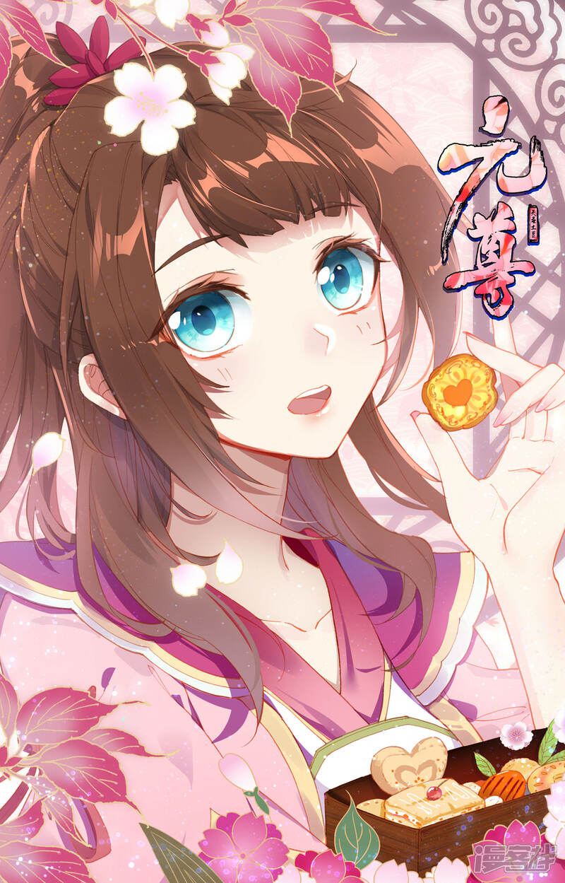 【元尊】漫画-（第166话下 夺圣战）章节漫画下拉式图片-第11张图片