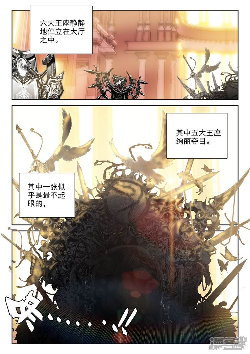 【神印王座】漫画-（第477话 神印王座的考验（上））章节漫画下拉式图片-7.jpg