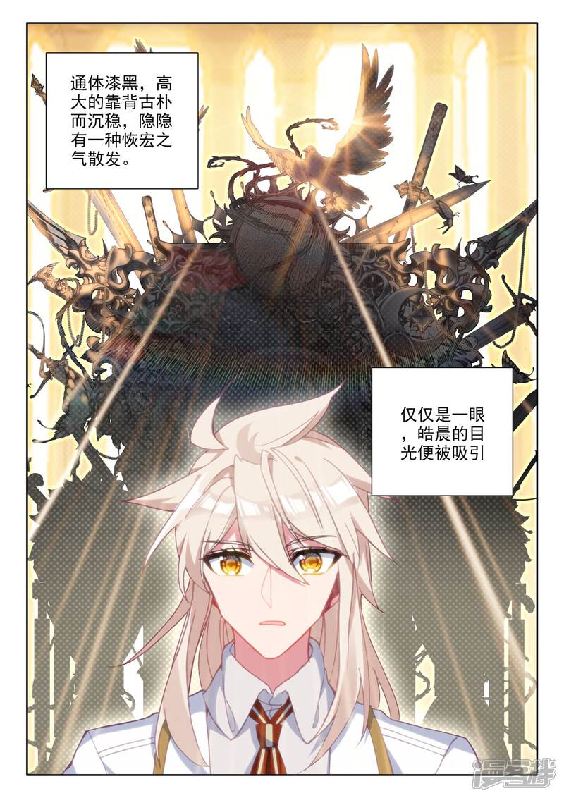 【神印王座】漫画-（第477话 神印王座的考验（上））章节漫画下拉式图片-8.jpg