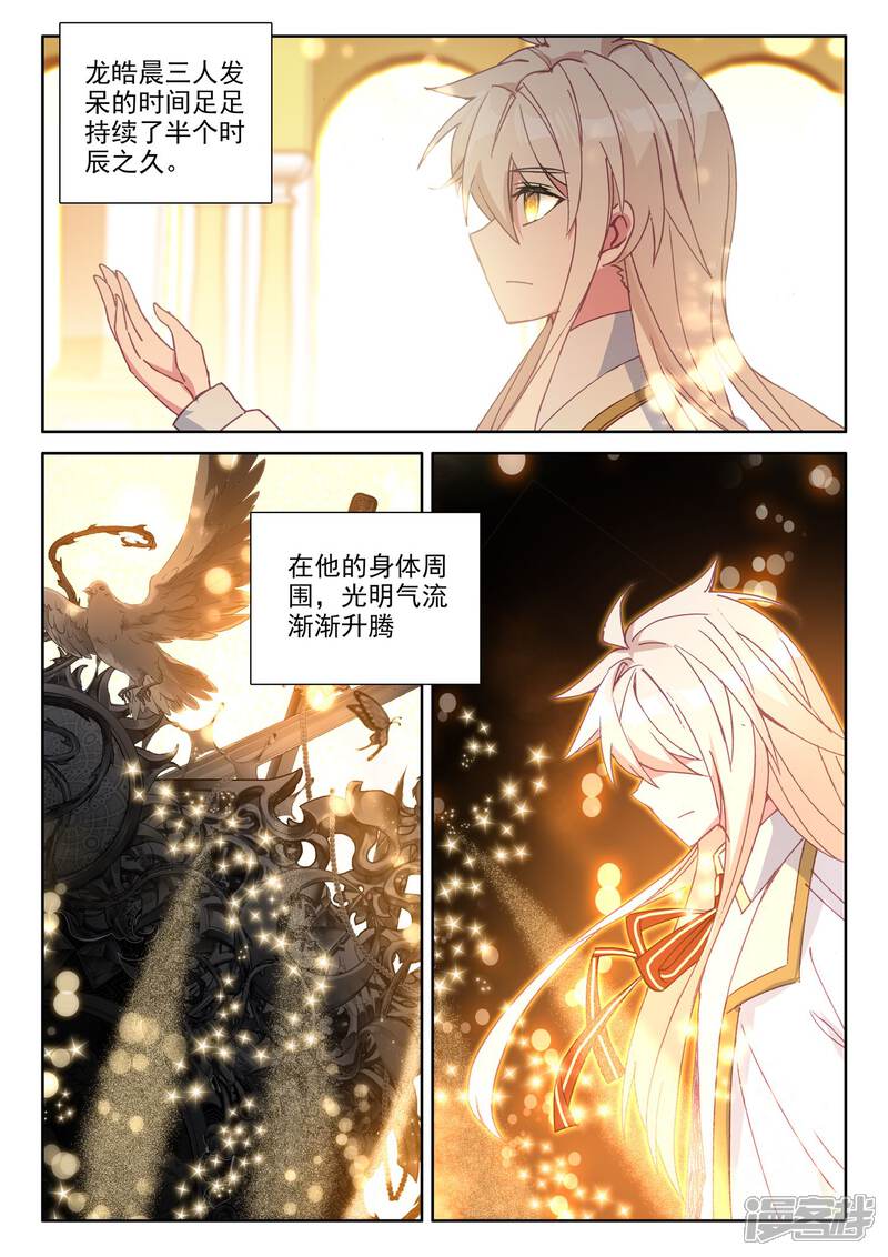 【神印王座】漫画-（第477话 神印王座的考验（上））章节漫画下拉式图片-10.jpg