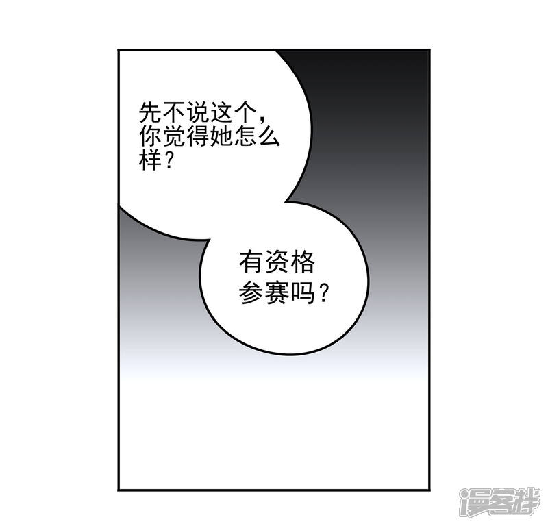 【速度线】漫画-（第55话 斗兽2）章节漫画下拉式图片-5.jpg