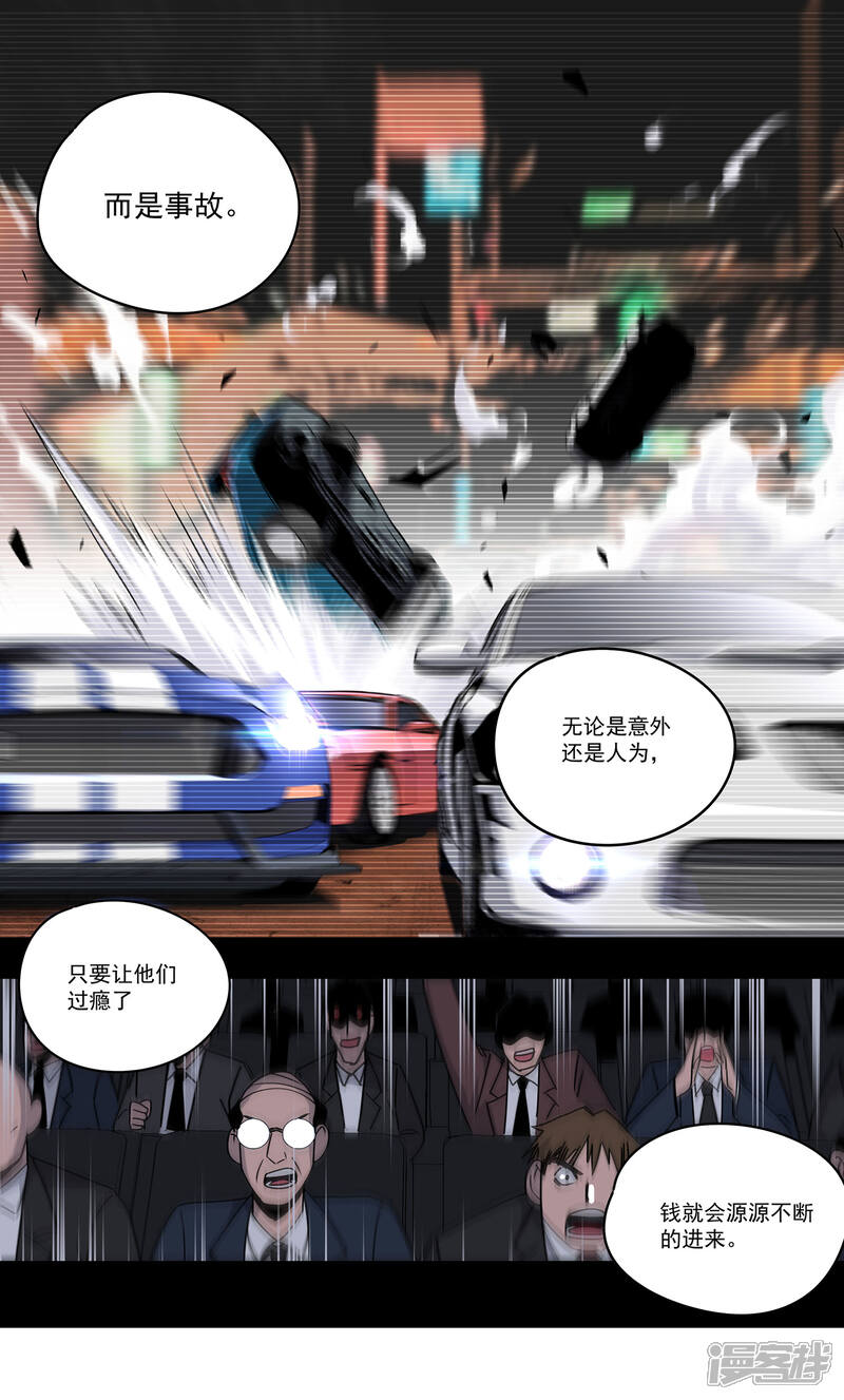 【速度线】漫画-（第55话 斗兽2）章节漫画下拉式图片-8.jpg