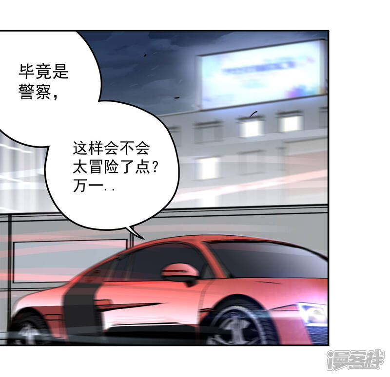 【速度线】漫画-（第55话 斗兽2）章节漫画下拉式图片-9.jpg