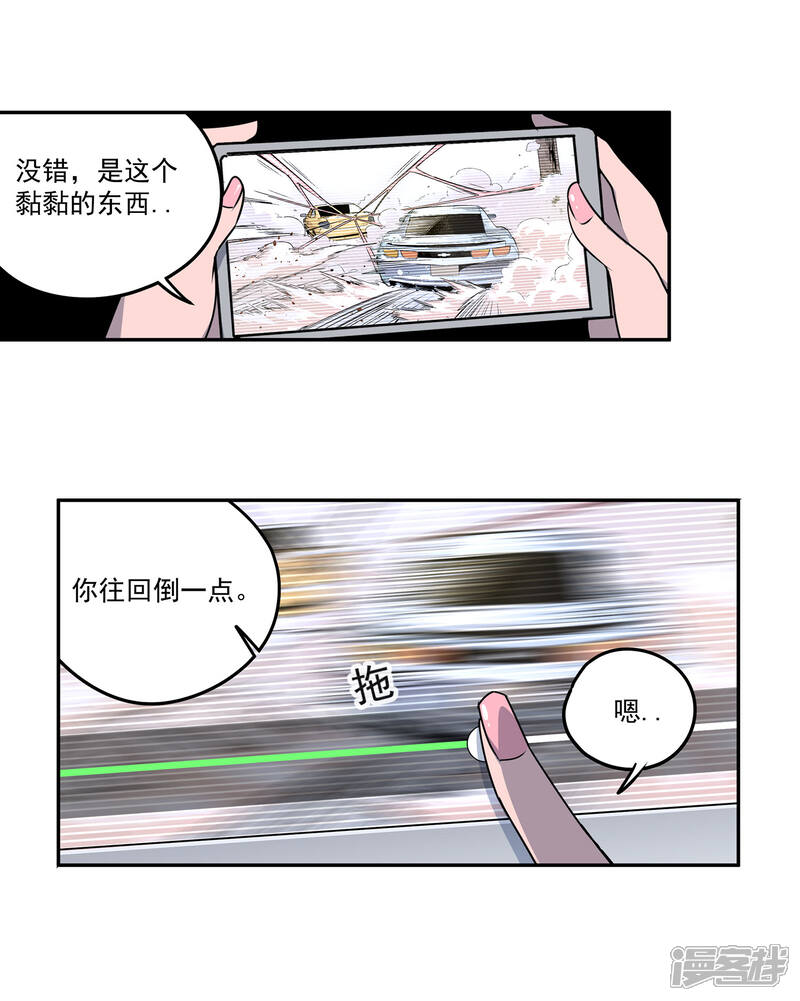 【速度线】漫画-（第55话 斗兽2）章节漫画下拉式图片-12.jpg