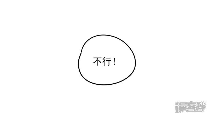 【速度线】漫画-（第55话 斗兽2）章节漫画下拉式图片-34.jpg