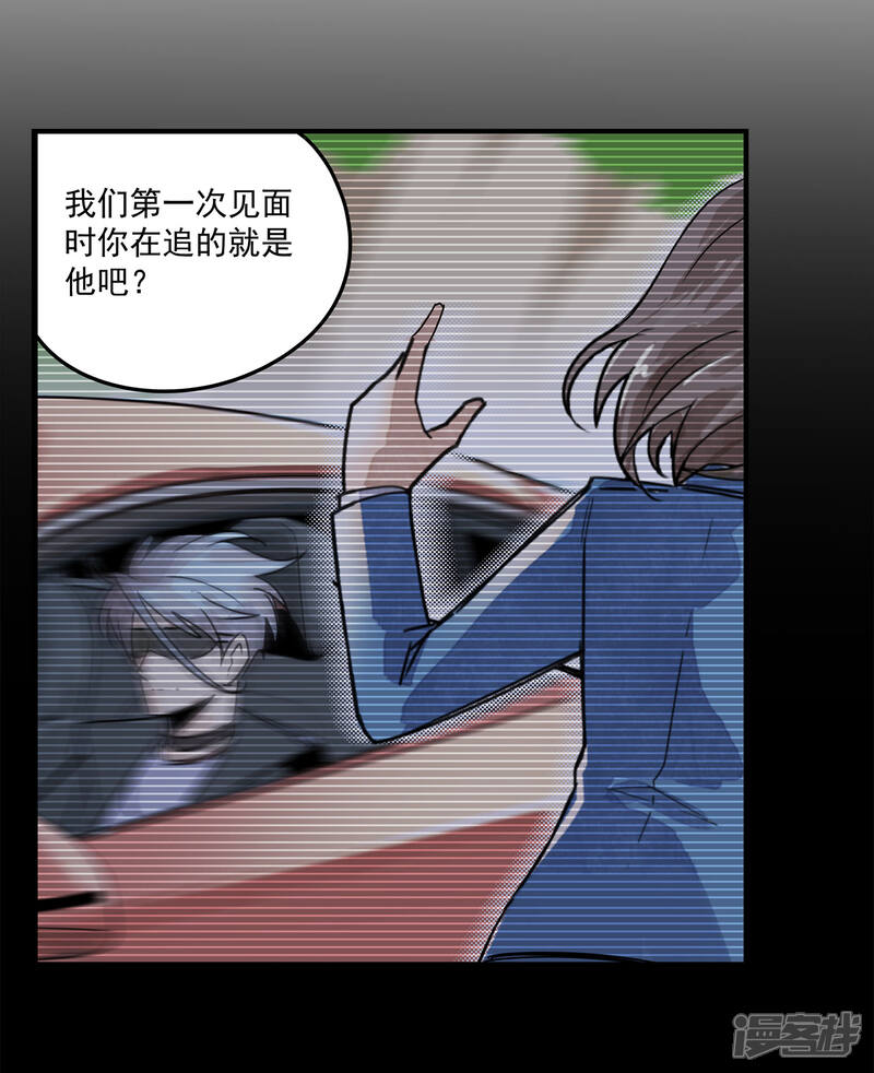【速度线】漫画-（第55话 斗兽2）章节漫画下拉式图片-41.jpg