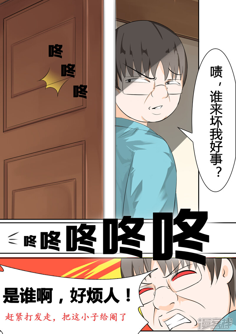 第15话惊险刺激-女子学院的男生-触岛漫画（第7张）