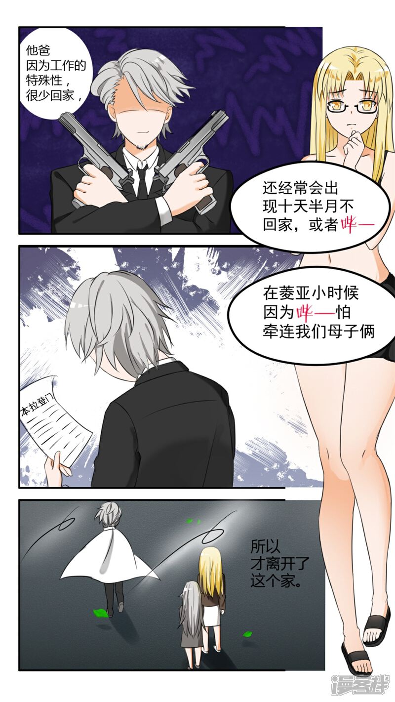 第46话这油真的加不了-女子学院的男生-触岛漫画（第4张）