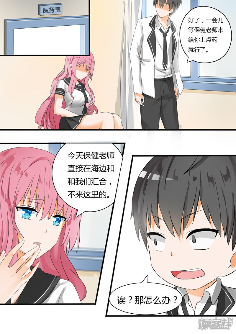 第23话—又来一劫-女子学院的男生-触岛漫画（第11张）