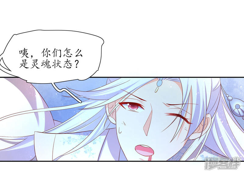 【王妃的婚后指南】漫画-（第213话 夜离快走）章节漫画下拉式图片-7.jpg