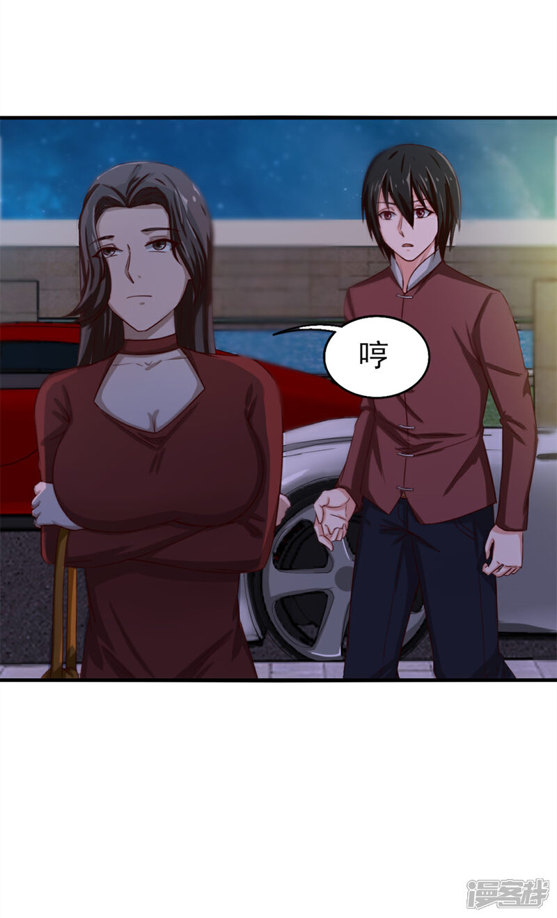 我和26岁美女房客漫画 第131话 变味的同学会 - 漫客栈