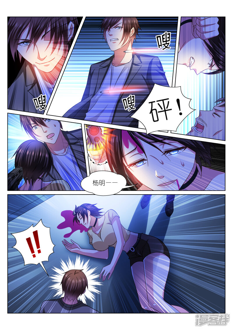第249话-很纯很美好-三福互娱（第8张）